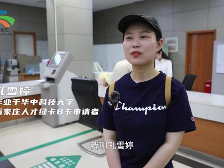 你的人才绿卡初审已通过,请尽快办理复审流程!#人才绿卡