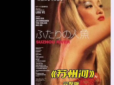 《苏州河》#电影剪辑 #情感 #电影