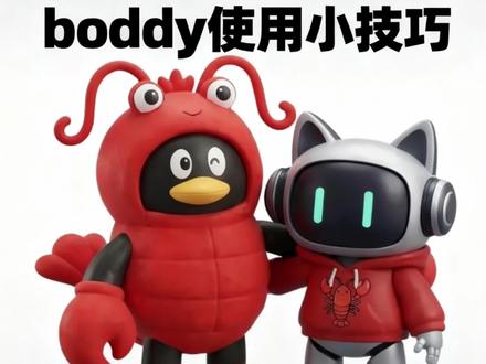 每天分享一个workbuddy使用小技巧 #workbuddy#office办公技巧#高效#ai#腾讯