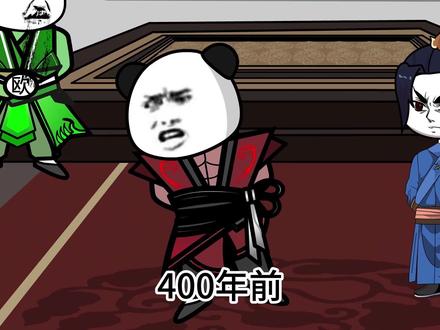 我欲封天第十五集 #原创动画 #沙雕动画 #仙侠