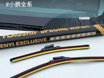 小鹏专用静音雨刮,贴合无噪,刮水干净不留痕,雨天视野通透,行车安静更安全。#小鹏 #小鹏m03 #小鹏雨刮器 #小鹏静音雨刮