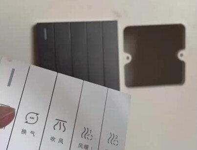 琴键浴霸开关的拆卸与安装 #浴霸开关 #琴键开关 #琴键浴霸开关 #浴霸开关安装