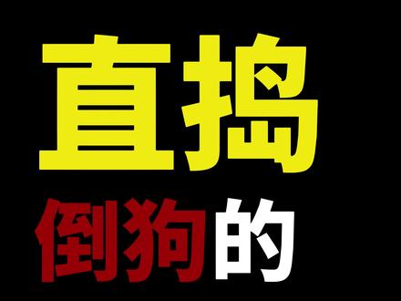 海力士和镁光这波产能扩张 直捣倒狗的黄龙#ddr5#ddr3#内存涨价#电脑#电脑配置