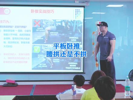 平板卧推时,腰到底拱不拱起?#健身 #健身教练 #耀火健身教练培训