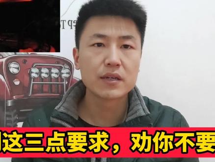 颗粒捕捉器就是一个“坑”,达不到这三个用车要求,劝你不要买! #汽车知识 #说车聊车 #汽车 #买车那点事儿 #带你懂车