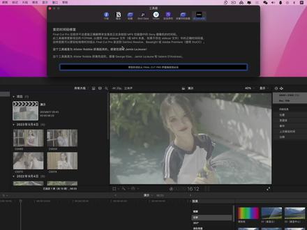 fcpx索尼时间码修正器 一键修复达芬奇套底脱机问题#fcpx插件 #fcpx教程 #达芬奇套底 #达芬奇调色 #视频剪辑