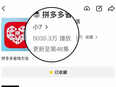 隐藏省钱大招普通人也能轻松薅优惠#砸金蛋