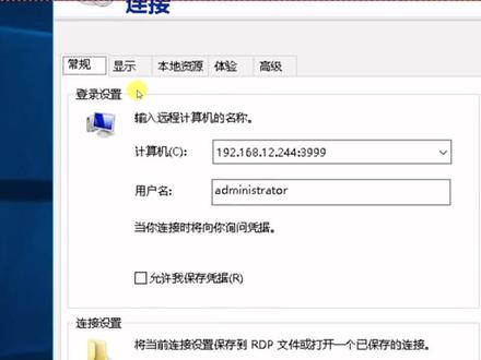 Win10远程桌面连接显示内部错误怎么解决?
