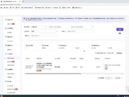 小黄车或橱窗不知道自己卖了什么的请看完点赞加收藏