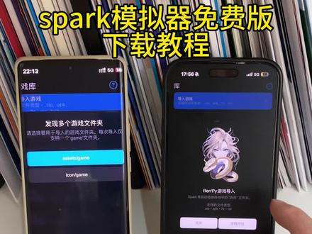 《回龙宝库》spark模拟器免费版下载教程来了#spark模拟器 #spark模拟器免费版 #spark模拟器下载教程 #spark模拟器下载 spark免费下载ios spark模拟器怎么用 spark模拟器ios怎么导入游戏 spark模拟器怎么安装apk spark模拟器下载方法