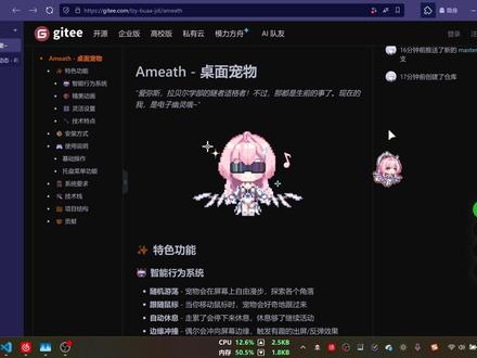 我制作了爱弥斯可爱桌宠!win平台,低占用。 Gitee搜索 sinlatansen/ameath。
网盘评论区发不出来,私我获取。
#鸣潮 #爱弥斯 #小爱同学 #桌宠