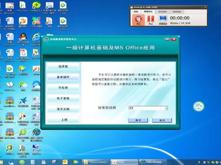 EXCEL 电子表格第22套讲解