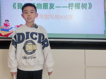 寒假提前学:三年级下册第一单元作文《我的植物朋友》#三年级下册#我的植物朋友#作文#寒假