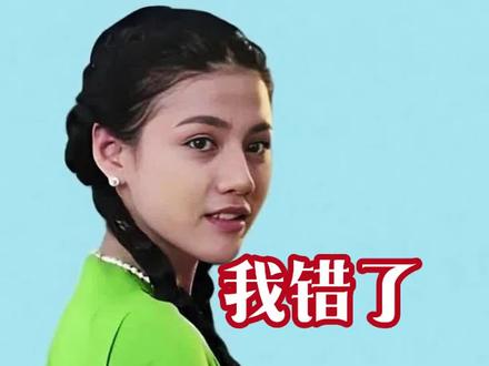 缅甸语“真的吗、我错了”怎么说#缅语学习课堂 #缅甸语教学 #缅语 #缅甸语 #缅甸 @抖音小助手