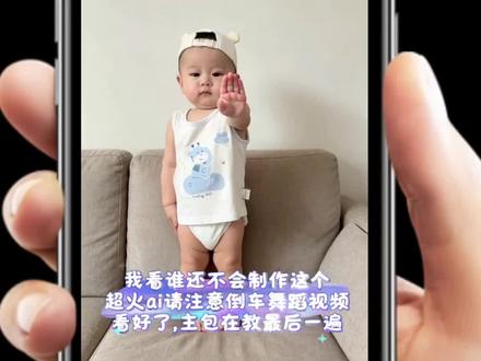 洒水车BGM一响,萌娃直接拿捏流量密码🚿
倒车请注意!小学生的剪映特效玩明白了
#请注意倒车 #萌娃日常 #剪映 特效 #人类幼崽迷惑行为#剪映 #dou上热门宝宝