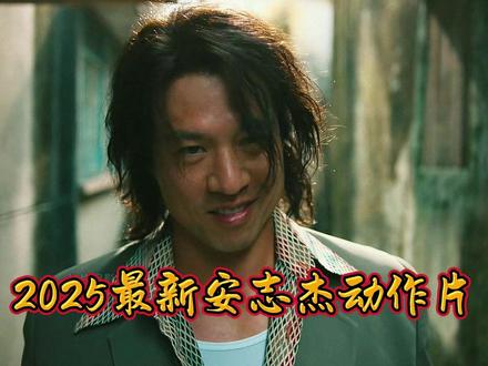 2025最新犯罪片 #电影推荐