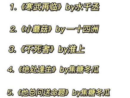 #耽推 #末世文
末世文才是yyds!哥们哥们嘎嘎好看!