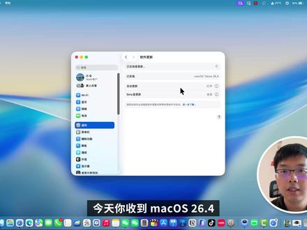macOS 26.4 隐藏更新:自定义电池充电上限! #Mac技巧 #AlDente #苹果电脑 #生产力工具 #macOS更新