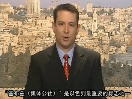 以色列集体公社是社会主义的萌芽吗?