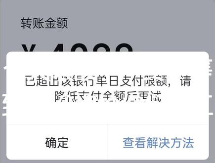 今天限额了,终于等到12点,把工资发完了