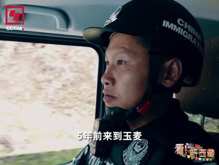 西藏玉麦:山路弯弯 守望长