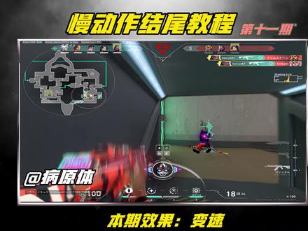 第十一期:切刀慢动作结尾
#剪映教程 #无畏契约 #无畏契约教学 #剪辑教程