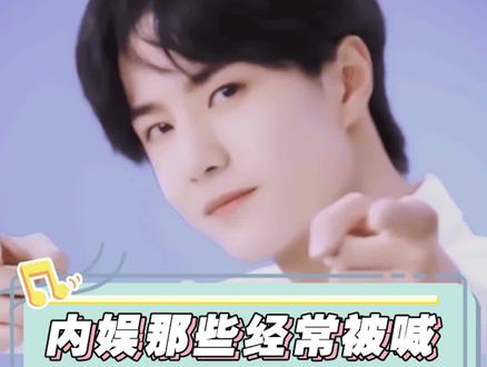吐槽经纪公司第2弹!你们欠#王一博 #小鬼 #华晨宇 的用什么还?