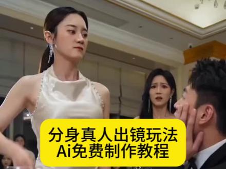 小梦新“出镜”功能一键生成AI分身,一起来体验吧 #即梦AI #AI分身戏精大赛 #我的AI分身杀疯了 #seedance2