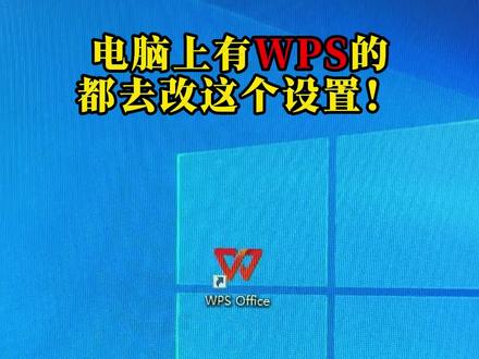 电脑c盘爆满,总是弹广告的罪魁祸首竟然是Wps#电脑知识 #c盘清理 #万万没想到 #笔记本电脑 #电脑