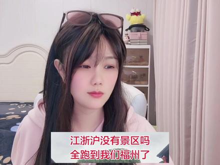 你们过年去哪里玩了?#江浙沪 #福建 #福建咚咚咚