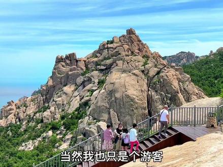 崂山风景区仰口到太清的攻略来啦,第一期攻略先大概讲一下门票、618路、自驾等大家比较关心的问题,后期视频再开始详细的路线攻略。#青岛旅游攻略 #崂山风景区旅游攻略 #仰口旅游攻略 #崂山旅游攻略 #仰口太清