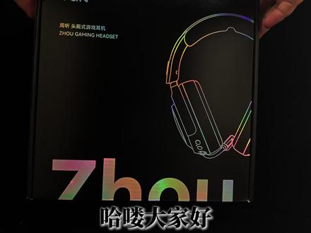 【VGN 周听ProMax】搜打撤金耳朵?还真有实力! 挑剔环节在结尾#vgn #vgn周听 #游戏耳机 #电竞外设