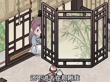 看害羞元宝怎么换衣服,有什么是我广陵王不能看的#代号鸢 #代号鸢袁基