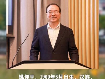 恭喜!西安乡党姚仰平当选中国科学院院士。