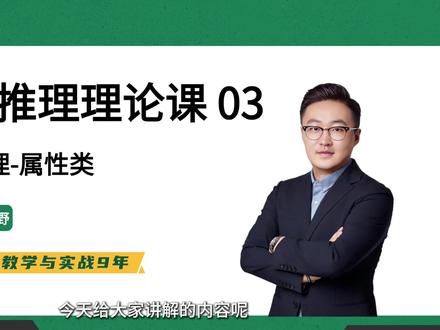 26考公判断推理,图形属性类考点一次吃透! #国考 #省考 #考公 #公务员 #公务员考试