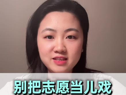 深夜收到家长求助,这份志愿表让我心惊胆战啊!😅#番禺中考#番禺志愿填报#志愿填报技巧#番禺区升学#中考志愿填报
