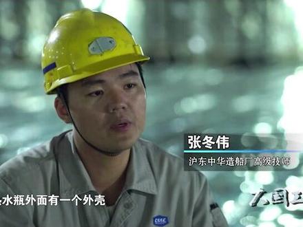 看张冬伟如何焊接殷瓦钢