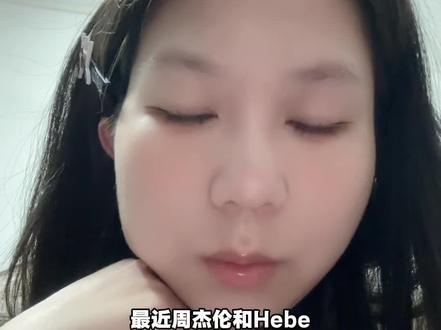 周杰伦和Hebe怎么回事?都是炒作!#周杰伦演唱会 #田馥甄