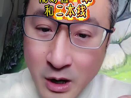 高三一诊结束,考多少分,能上一本或则二本?#家庭教育