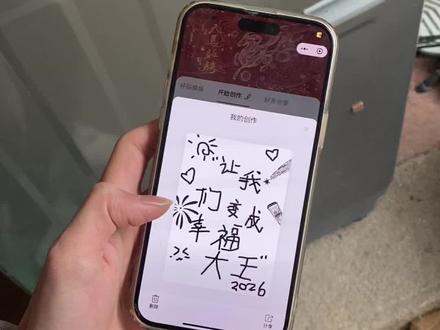 《速度宝库》霸王茶姬自定义杯贴获取设置教程来了 霸王茶姬自定义杯贴 霸王茶姬杯贴导入图片方法#霸王茶姬自定义杯贴 #霸王茶姬杯贴 #霸王茶姬杯贴自定义 #霸王茶姬杯贴自定义上传教程 #剪映 霸王茶姬diy杯贴联名 霸王茶姬定制杯贴怎么弄 霸王茶姬联名款杯贴 霸王茶姬自定义杯贴怎么下单 霸王茶姬联名杯贴 霸王茶姬diy杯贴怎么导入 霸王茶姬新年限定杯贴陈奕迅 霸王茶姬杯贴定制 霸王茶姬杯贴获取 霸王茶姬杯贴 霸王茶姬新年限定杯贴 霸王茶姬定制杯贴怎么上传图片 霸王茶姬杯贴怎么设置 陈奕迅联名杯贴怎么获得 霸王茶姬自定义杯贴陈奕迅 霸王茶姬定制杯贴 陈奕迅联名杯贴霸王茶姬 霸王茶姬自定义杯贴图片 霸王茶姬diy杯贴 霸王茶姬自定义杯贴图片上传 霸王茶姬陈奕迅杯贴怎么弄 霸王茶姬汪苏泷联名杯贴 霸王茶姬范丞丞联名杯贴 陈奕迅定制杯贴 霸王茶姬联名款杯贴怎么弄