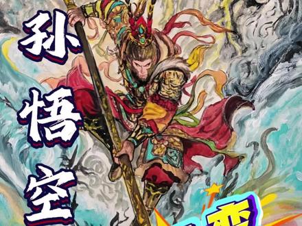 孙悟空的地煞七十二变原来这么高深#西游记#孙悟空#七十二变#手绘