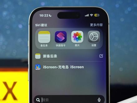 灵动岛设置+快捷指令教程 #灵动岛 #快捷指令 #ios #iPhone