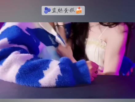 哎,哎呀,哎……#蓝魅蛋糕 #xy酷酷的蓝 #r魅 没什么,真的没什么,脸红的思春期而已。 #二创