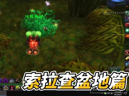 诺森德草药分布索拉查盆地篇.mp4@中视频伙伴计划官 #魔兽世界 #巫妖王之怒 #草药学 #索拉查盆地 #游戏创想行动