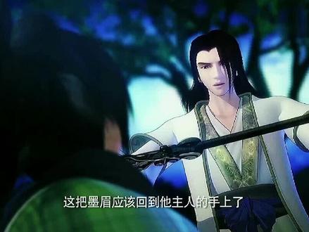 墨家新任巨子天明得到认可 #天明 #高渐离 #墨眉 #古风 #秦时明月 @DOU+小助手