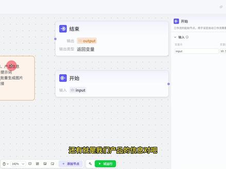GPTimage2 电商设计工作流实战系列 gptimage2一键批量复刻爆款电商主图详情图,保姆级搭建教程,零基础学会。#gptimage2 #coze工作流#ai电商主图 #ai电商设计 #ai电商详情页