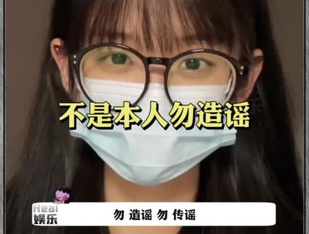 网红井川里予澄清自己并非视频女主!不是本人!!!