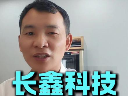长鑫科技8.66发行,要到 4 万亿?我们来做个价格推演。#长鑫科技 #科创板打新 #长鑫科技打新 #存储巨头上市 #有二财经