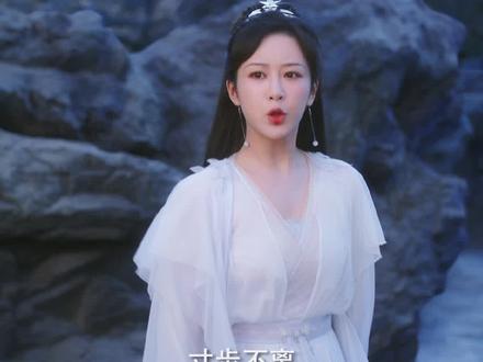 #沉香重华 “寸步不离”#沉香如屑 #杨紫 #成毅