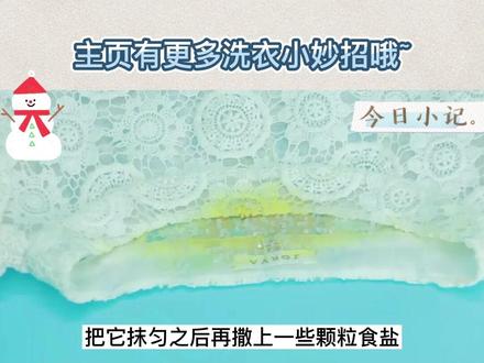 血渍怎样洗 30838e1b179c0ab1385f9466047f508c~tplv-dy-resize-origshort-autoq-75:330.jpeg?x-expires=2007979200&x-signature=FAdmpVP%2Fb%2F%2Fv6hIGBo1PdvNRDQk%3D&from=3213915784&s=PackSourceEnum_AWEME_DETAIL&se=false&sc=cover&biz_tag=pcweb_cover&l=202308212046295F9A21778194A61EE783